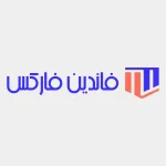 بررسی پراپ فاندین فارکس آیا این پراپ فرم کلاهبرداری است یا معتبر